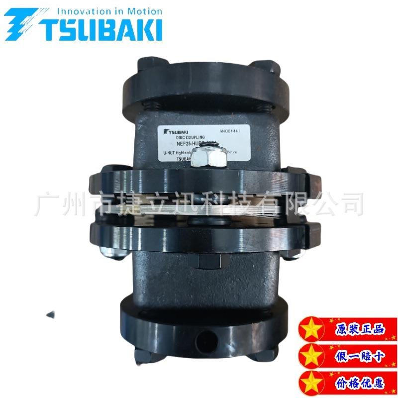 椿本联轴器，NEF10W,NEH14W,NER,NES全系列