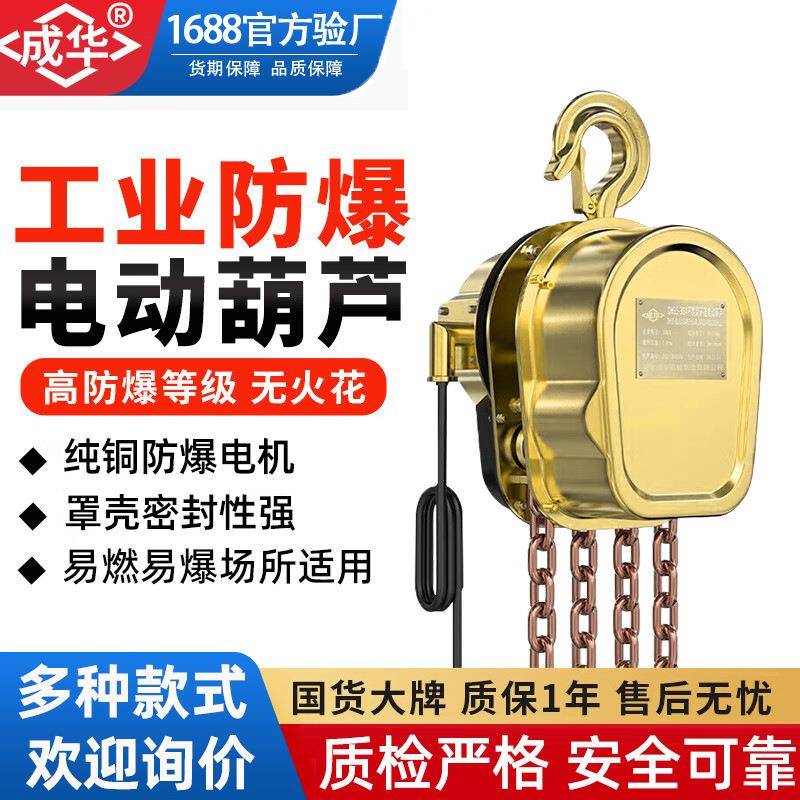 80V防爆环链电动葫芦煤矿化工二四工业级小型防爆链条式提升机
