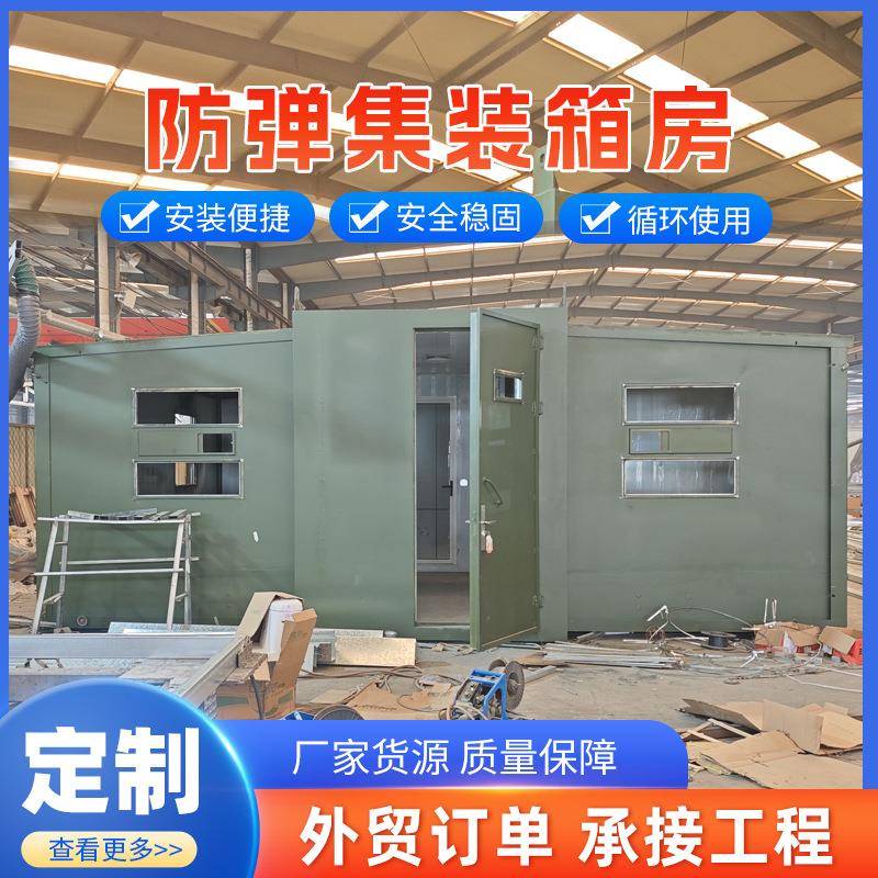 集装移动房工地仓库组装彩钢阳光活动板房防火住人集装箱房屋防水