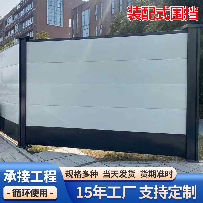 装配式钢结构围挡道路挡板新款道路施工安全隔离围挡组装式围挡
