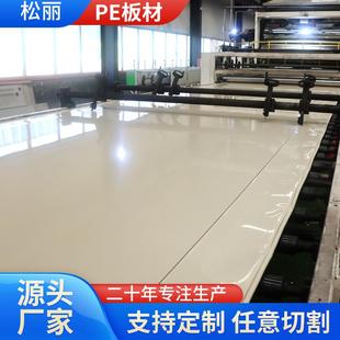 供应耐磨PE板超高分子聚乙烯板阻燃煤仓料板彩色多规格高密度PE板