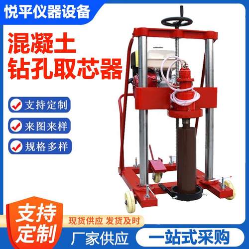 HZ-20型混凝土钻孔取芯器路面打孔机汽油机钻机13马力打孔机