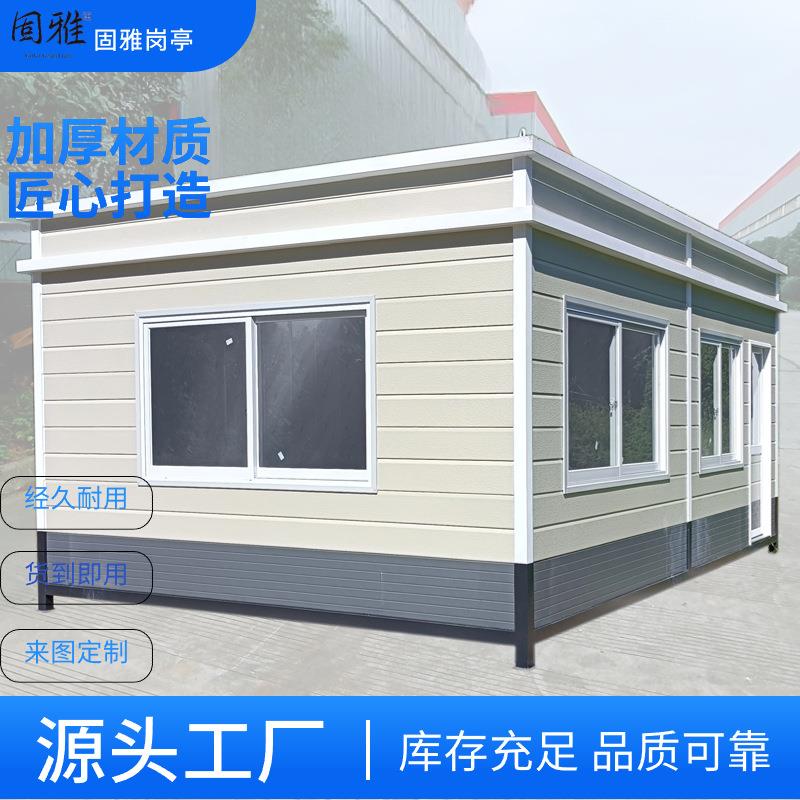 保安厅移动岗亭成都厂家户外值班室学校门卫室吸烟亭垃圾房厕所