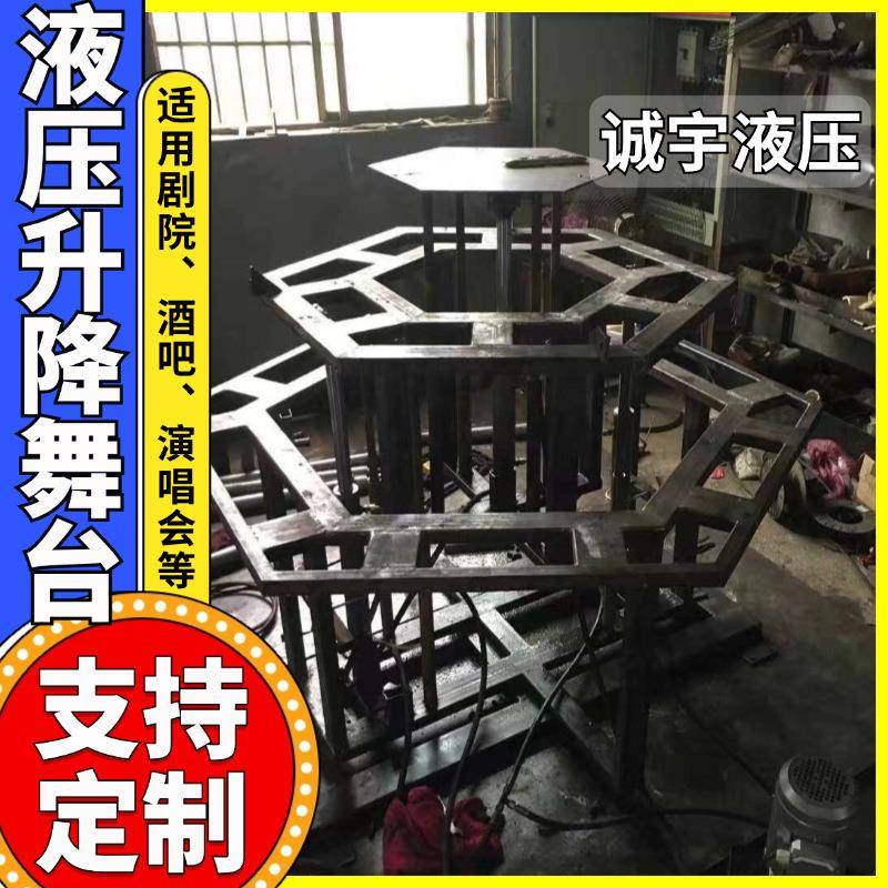 升降舞台剧院婚庆大型演出汽车展示固定剪叉电动液压升降旋转舞台