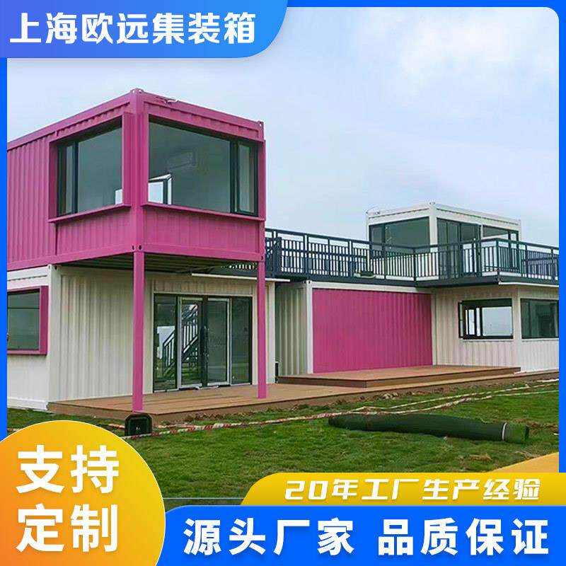 集装箱房屋可移动住人集装箱别墅房厂家设计酒店民宿钢结构集装房