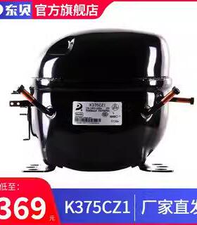 压缩机K375CZ1商用冰柜冰箱压缩机R134a