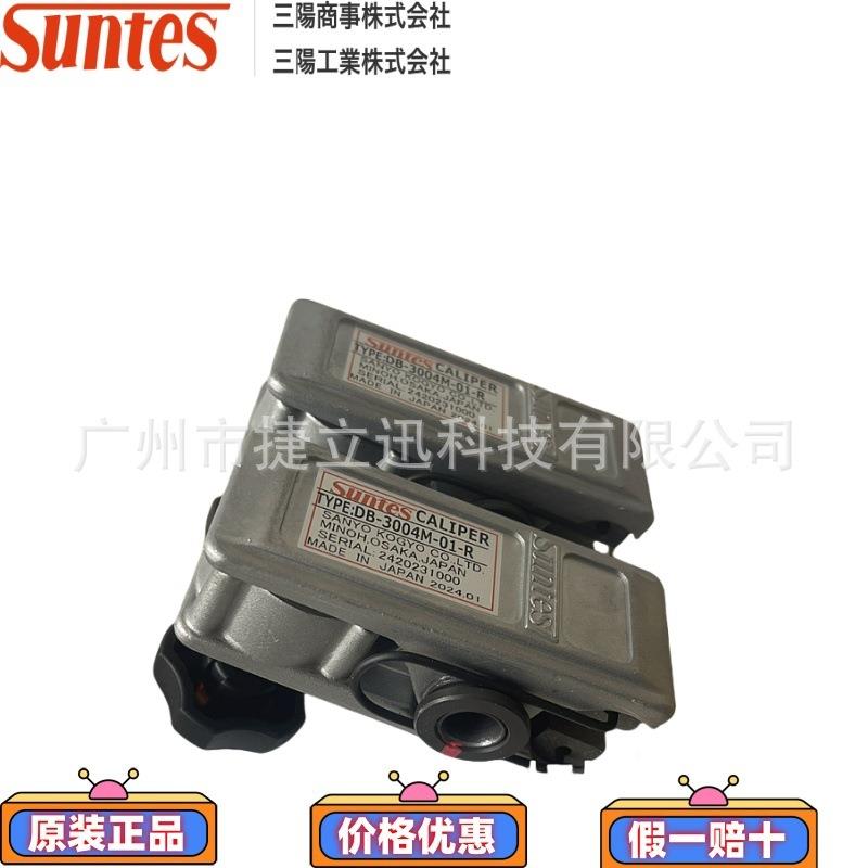 DB-004M-01-R三阳制动器