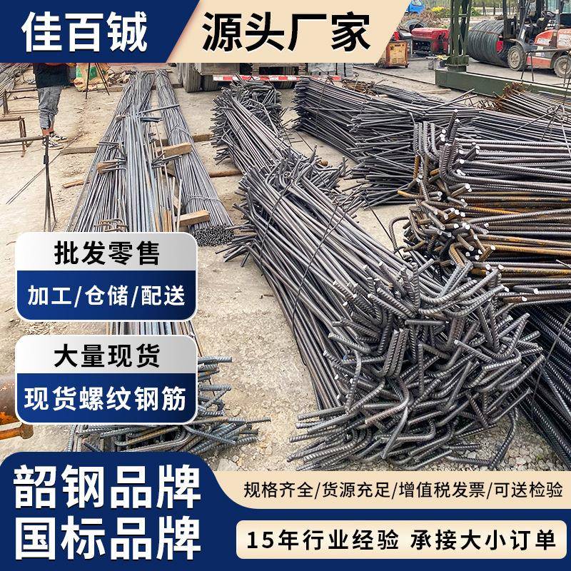 佛山厂家螺纹钢筋国标HRB400钢筋建筑用折弯钢箍螺纹钢加工
