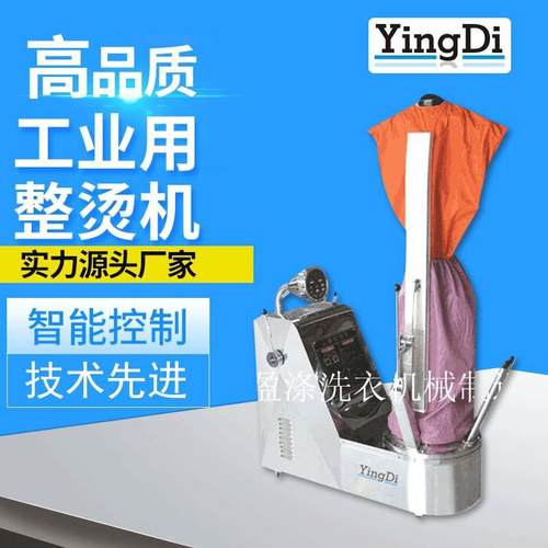 自动人像整烫机裙子衬衣西服蒸气式整烫机服装厂干洗店整烫设备