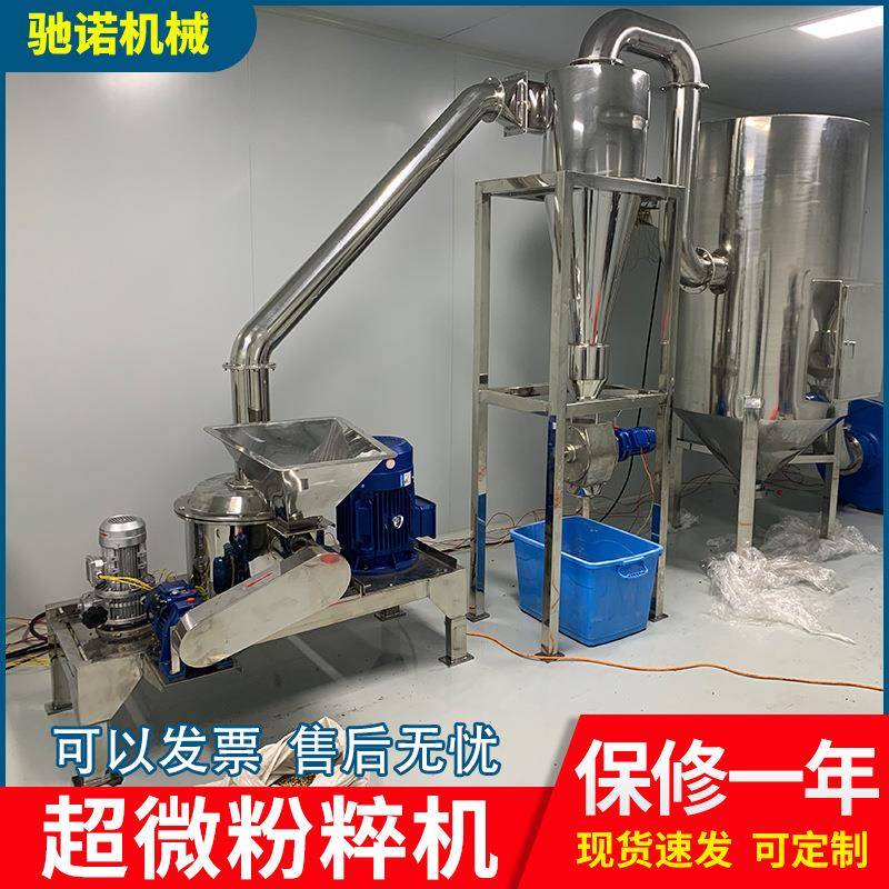 厂家供应超微粉碎机气流粉碎机中药材打粉机超细磨粉机