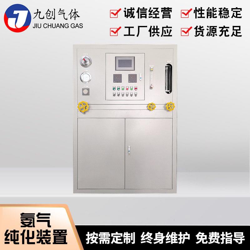 厂家直供氨气纯化装置氨分解变压吸附制氢带纯化设备