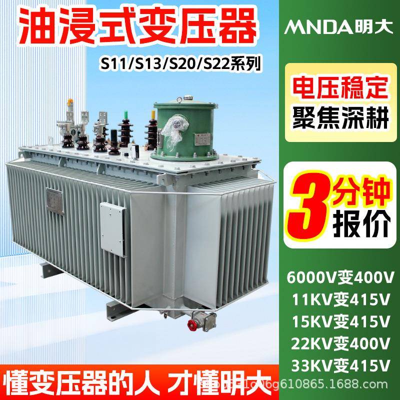 SZ-1000KVA有载调压11/6.6变0.4kV铜芯1250kw三相9档油浸式变压器