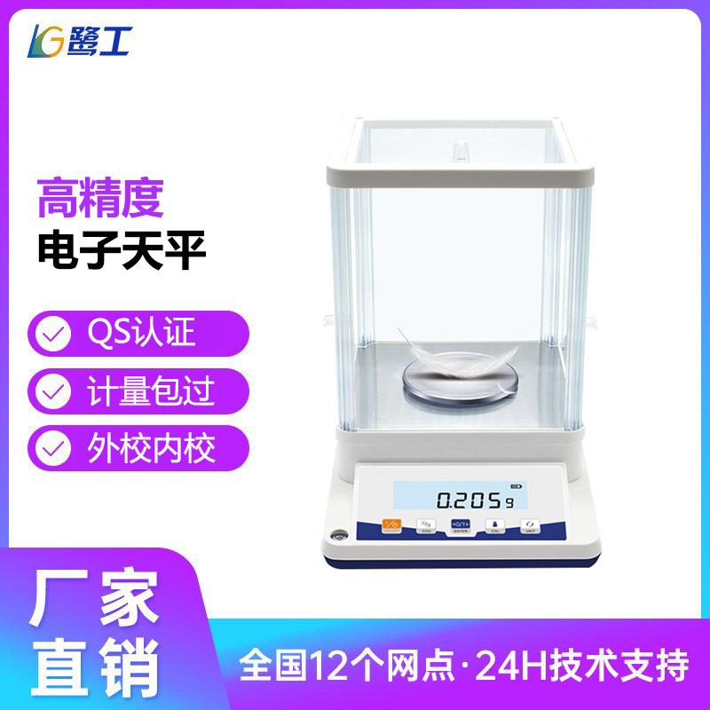 高精度电子分析天平称0.001g实验室千分万分之一精密磁力电子秤称