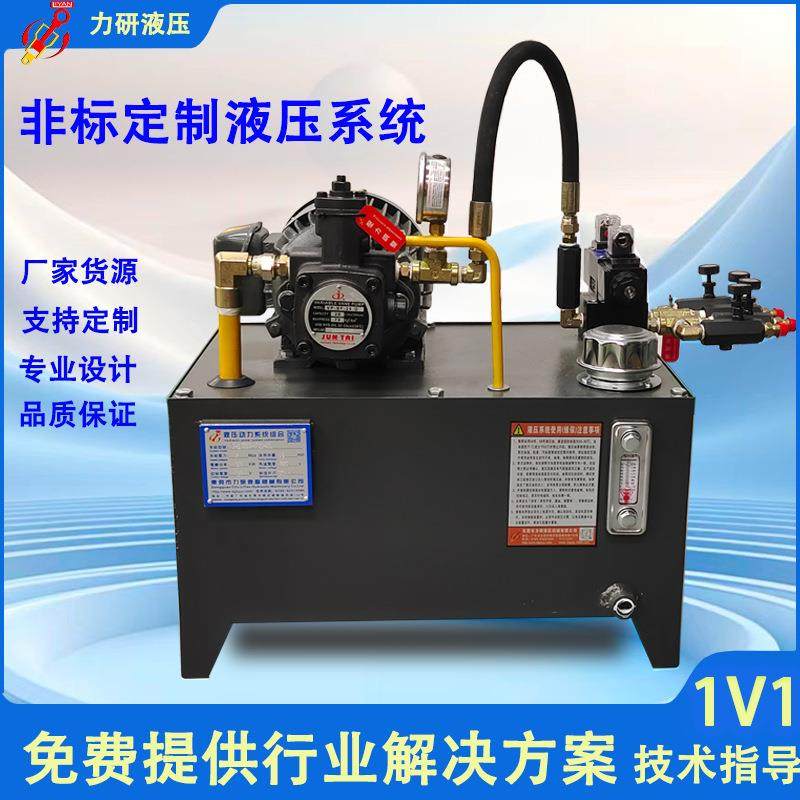 厂家生产非标小型液压系统液压动力单元液压阀组伺服控制液压站,标准件/零部件/工业耗材,成套液压系统,淘宝优惠券,粉丝福利购,淘宝优惠卷