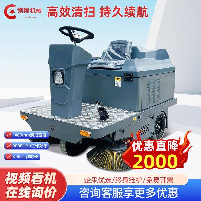 小型驾驶式扫地机小区道路电动垃圾清扫车洗扫一体电动扫地车