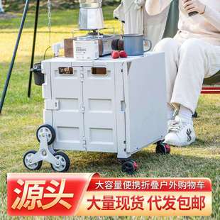 户外露营车小推车折叠购物车爬梯车手拉车多功能拉货拖车折叠购物