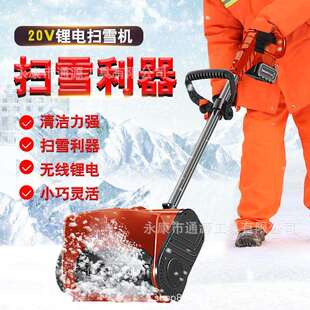 21v锂电无刷大功率可折叠手推铲雪机可拆卸便捷家用电动扫雪机