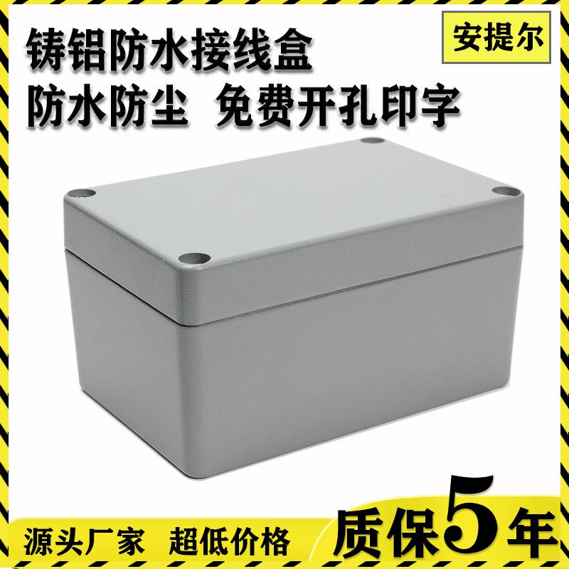 热卖铝合金电器盒FA29电源控制箱150*100*80mm铝合金按钮盒开关盒