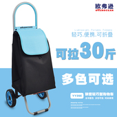 欧弗逊YY26E钢管轻便家用购物车老人买 菜车拉货小车可折叠收纳