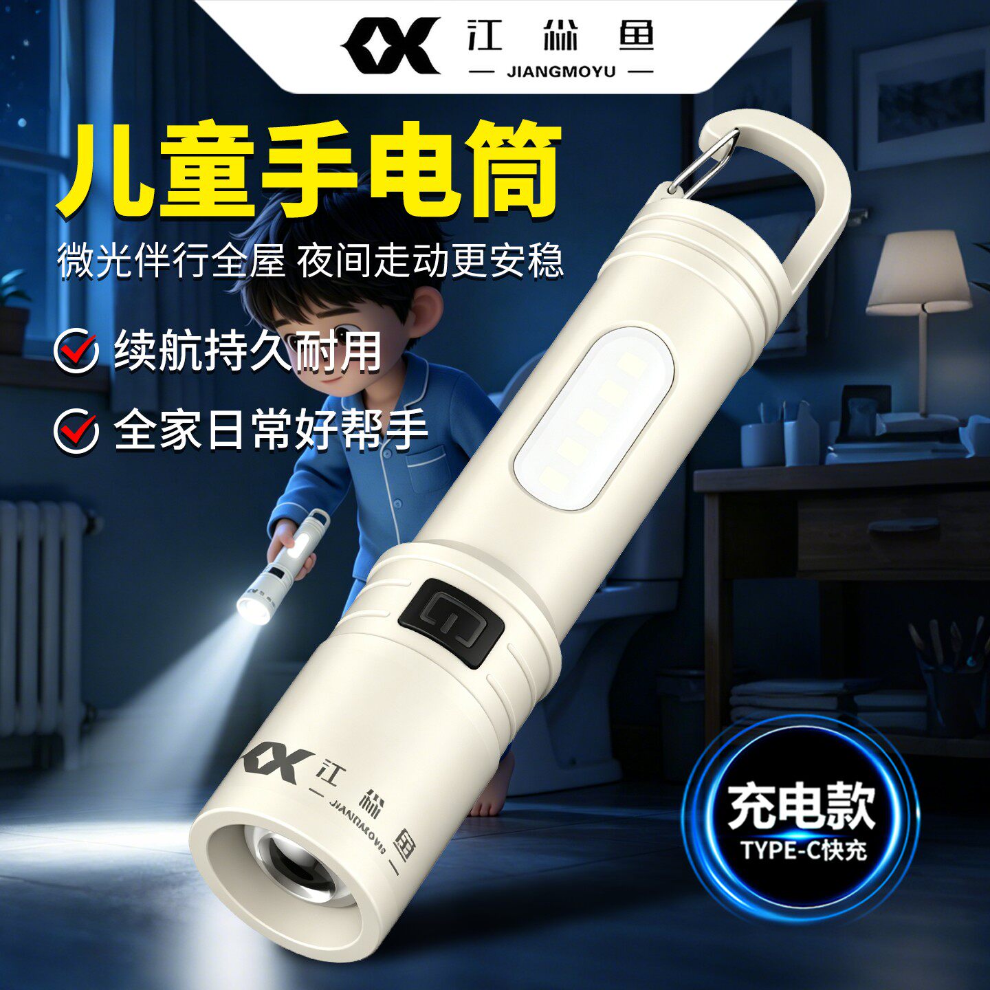 儿童手电筒超长续航小型便携式迷你柔光不伤眼儿童专用家用充电款