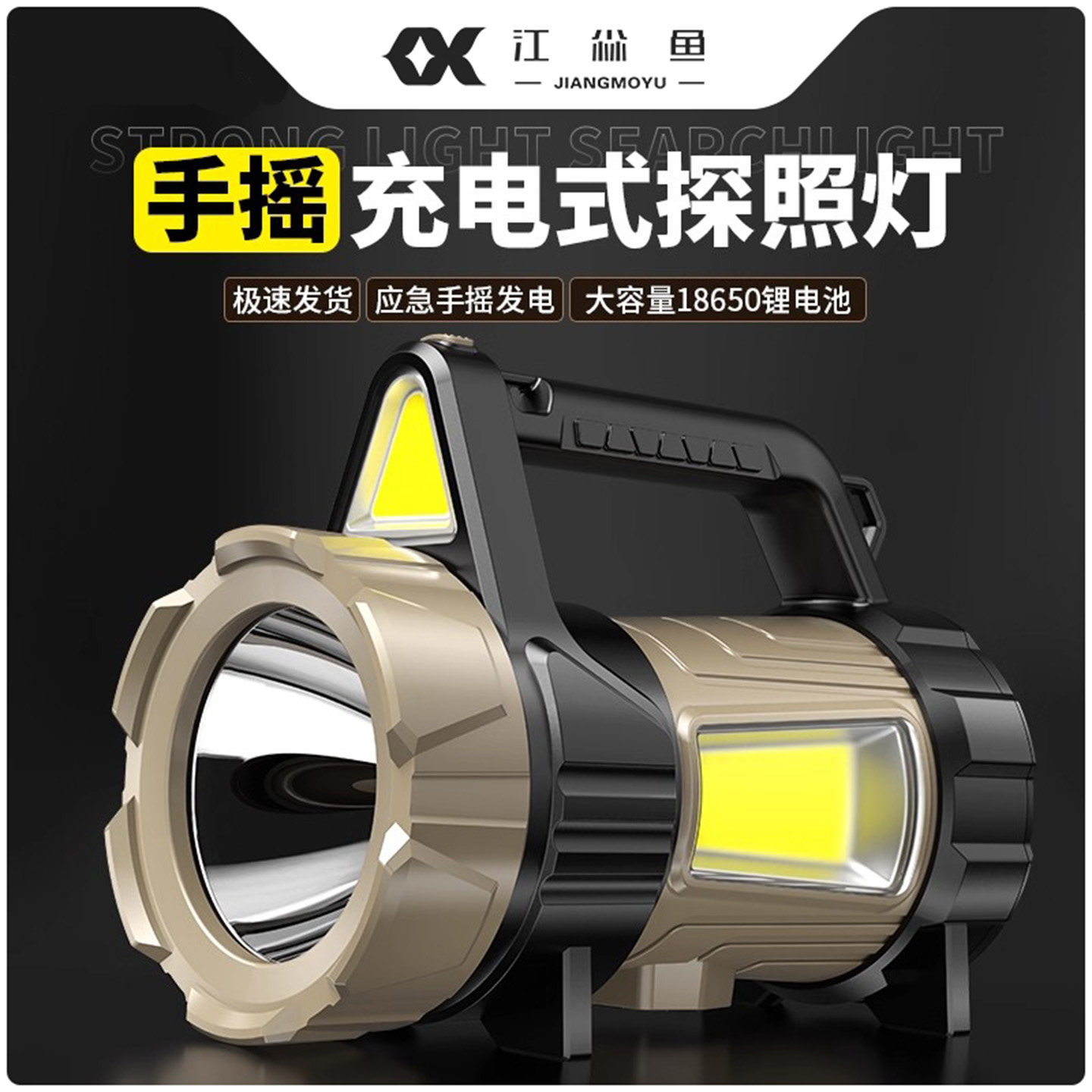 手摇充电应急户外照明灯手电筒