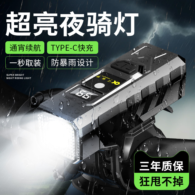久闪德规自行车灯夜骑前灯