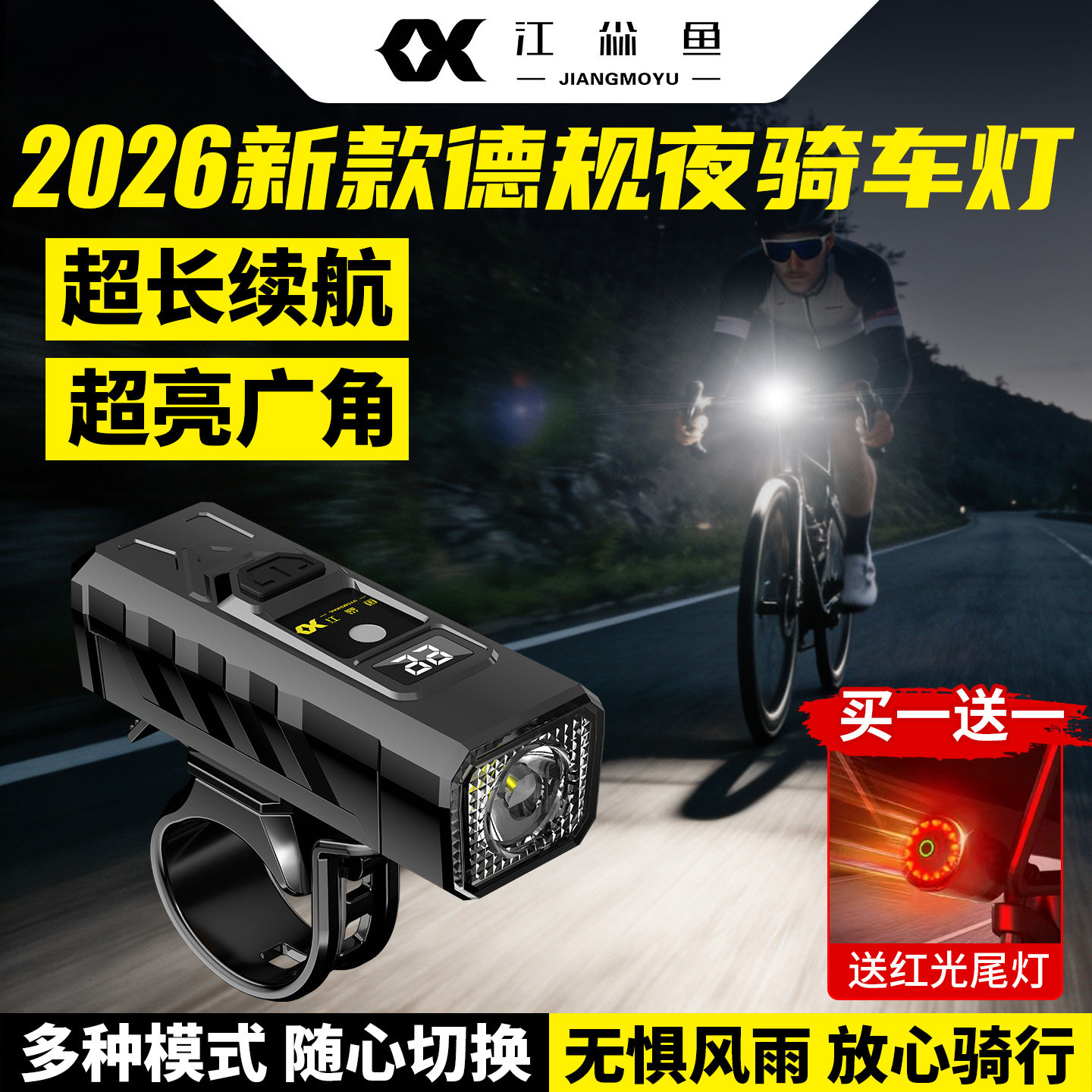 自行车前灯强光手电筒超亮充电山地车公路车灯单车夜间骑行照明灯