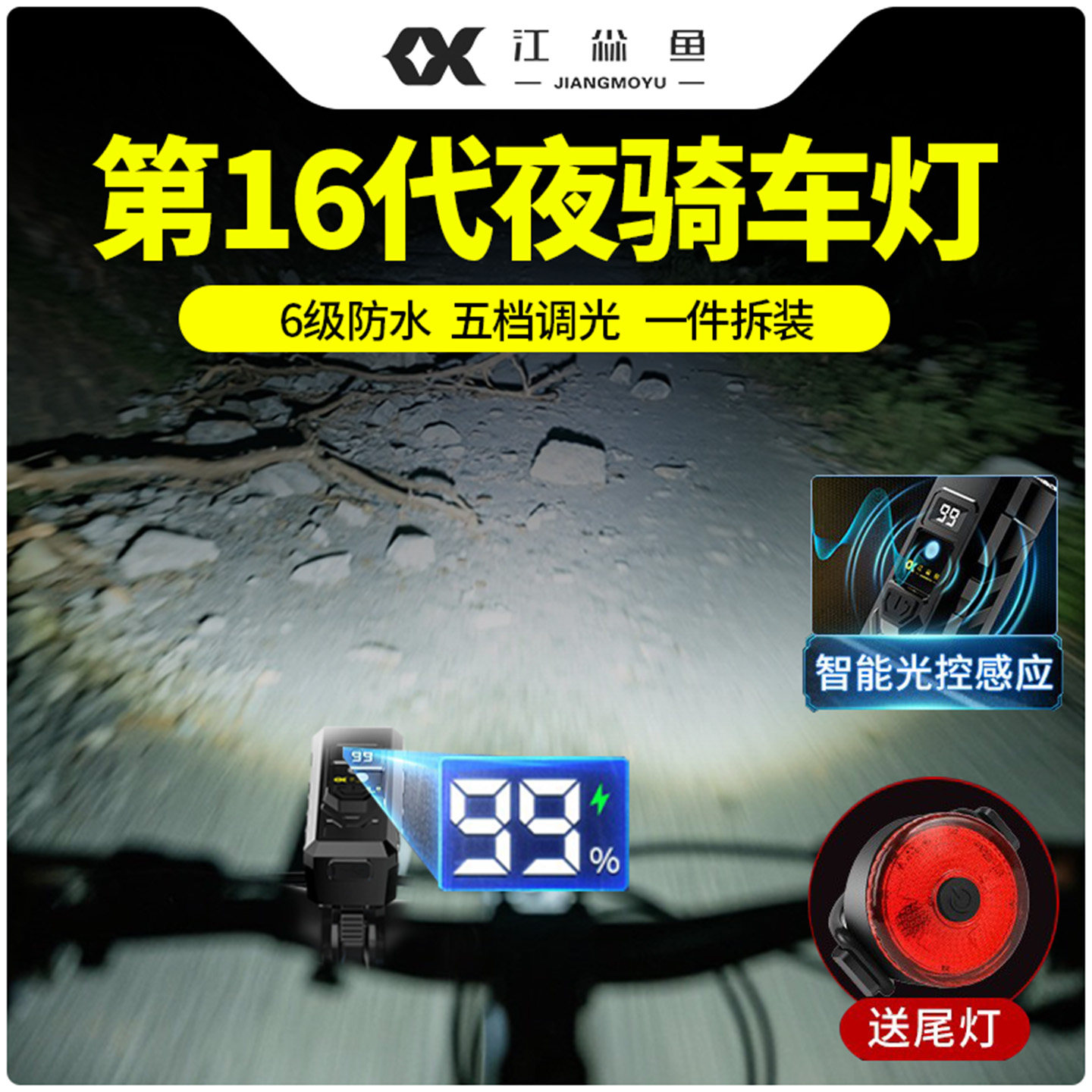 自行车夜骑灯强光手电筒夜间超亮公路登山车儿童单车装备骑行前灯