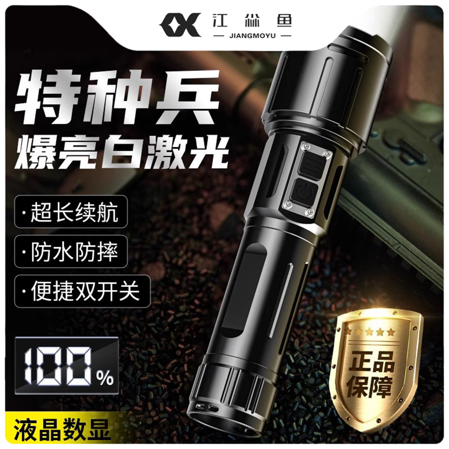 手电筒强光充电超长续航大功率家用超亮远射户外多功能公安防水