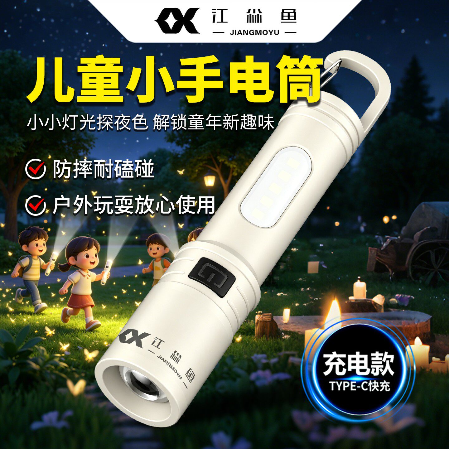 儿童小手电筒不伤眼可充电迷你便携超长续航起夜趣味投影耐用家用