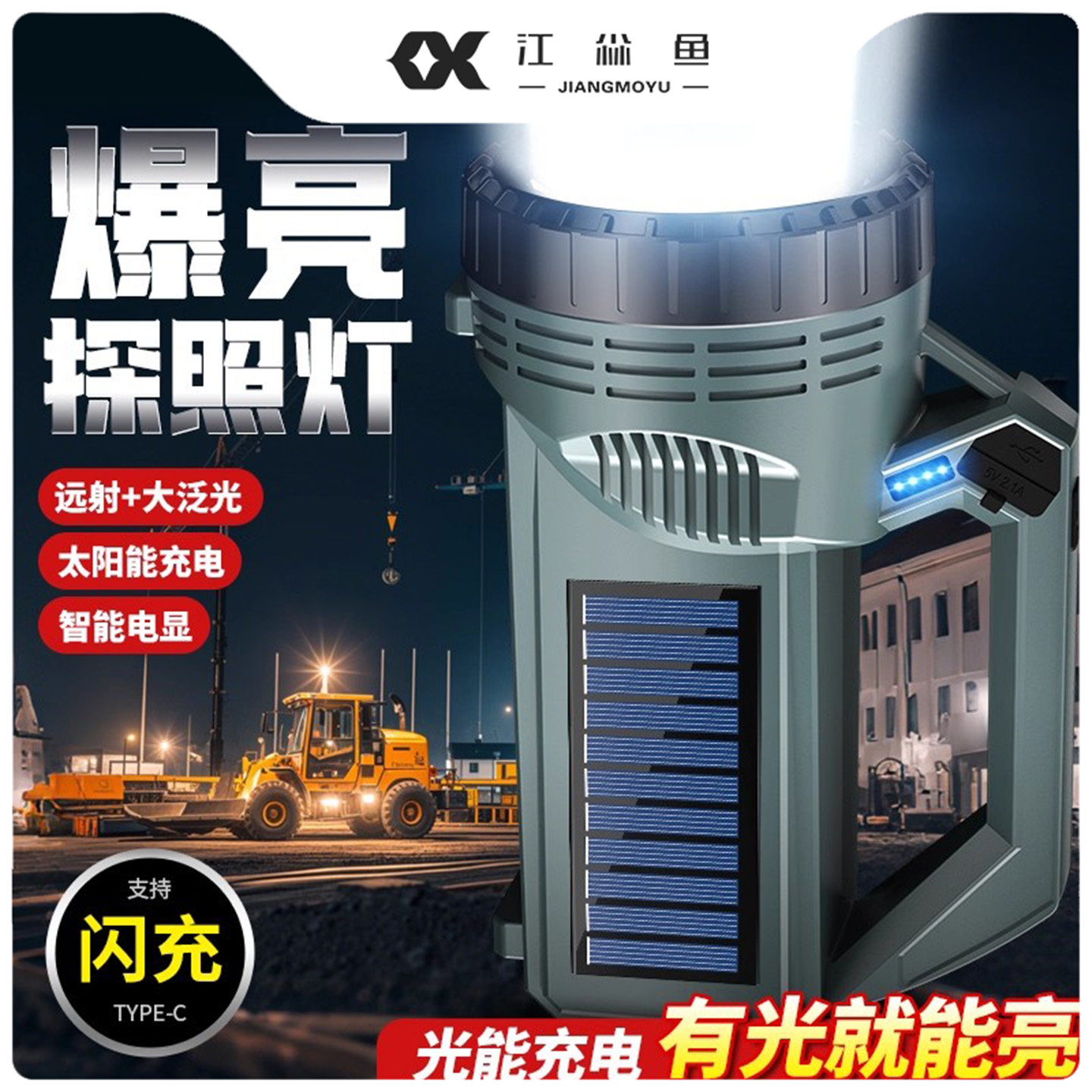 手电筒强光充电式耐用家用超亮户外手提灯18650多功能应急照明灯