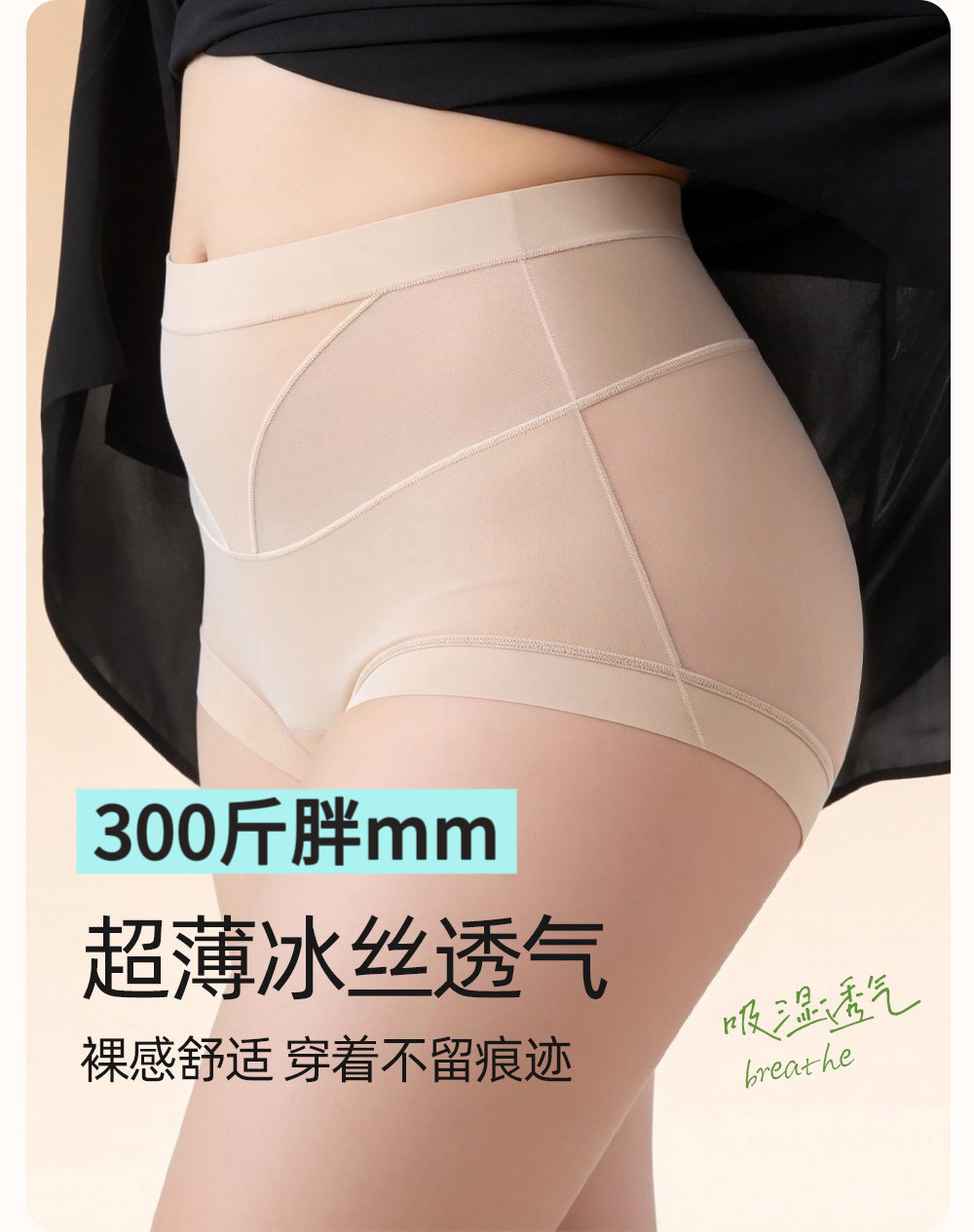 大码夏季薄款收腹提臀冰丝裤无痕超柔美体裤女士打底透气塑身美体