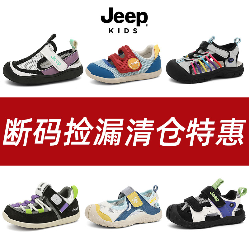 吉普jeep官方旗舰店童鞋宝宝凉鞋图片