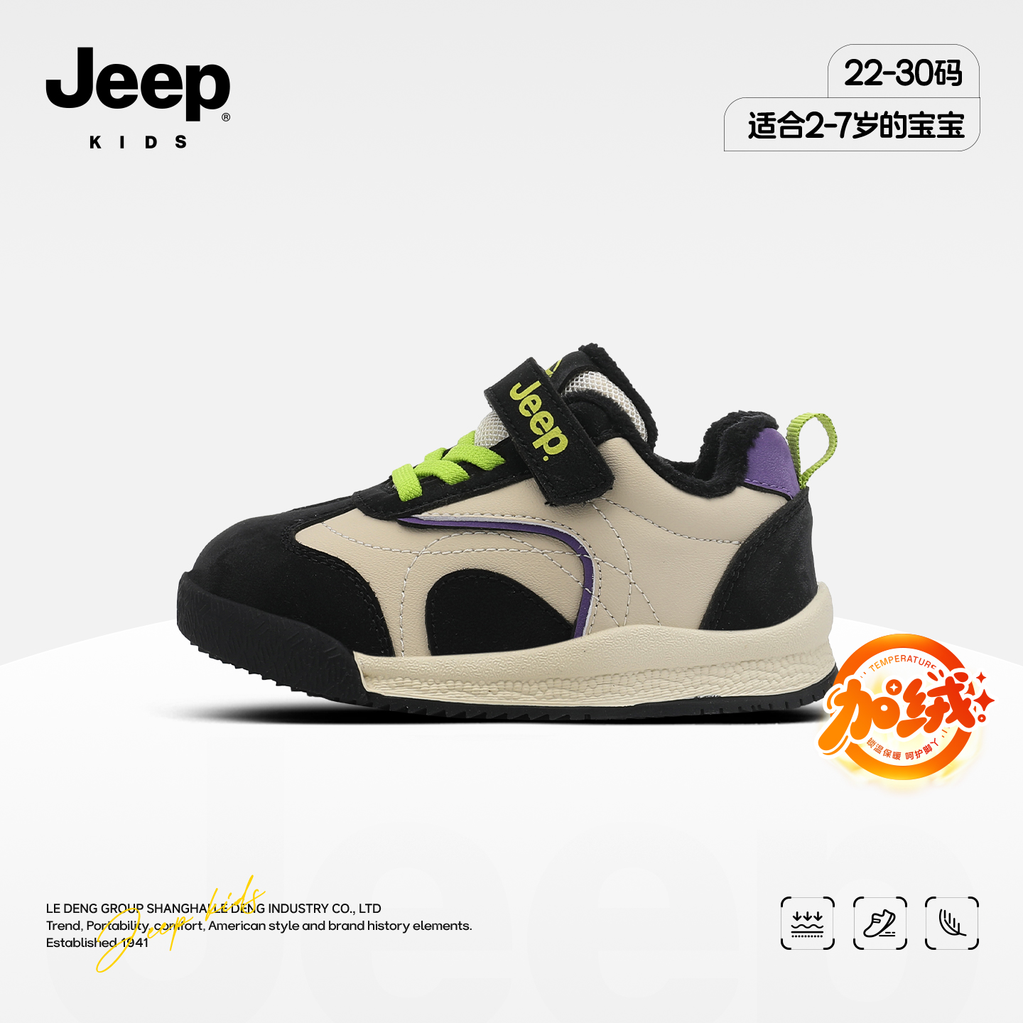 吉普jeep官方旗舰店男宝宝二棉鞋