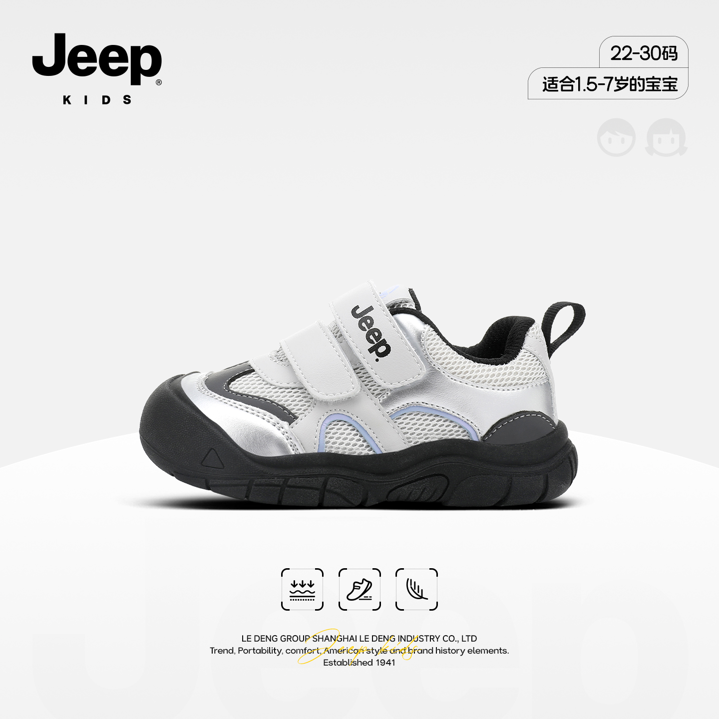 吉普jeep官方旗舰店男女宝运动鞋