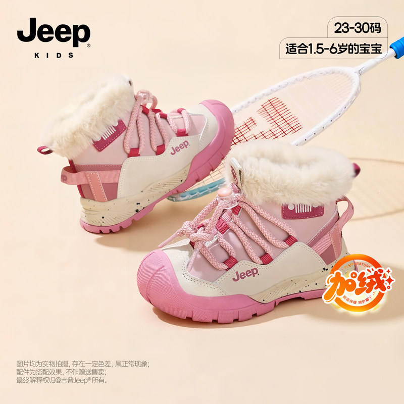 jeep女童加绒棉鞋2025新款冬季宝宝雪地靴女孩保暖冬鞋儿童短靴子,童鞋/婴儿鞋/亲子鞋,雪地靴,淘宝优惠券,粉丝福利购,淘宝优惠卷