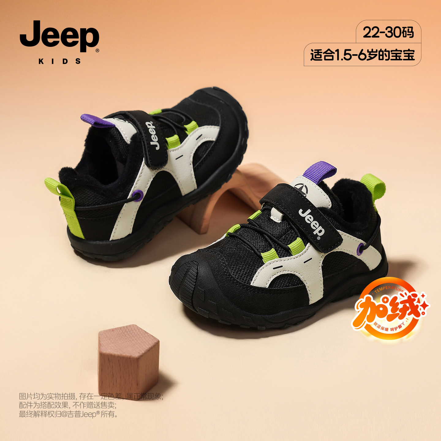 吉普jeep官方旗舰店男宝宝学步鞋