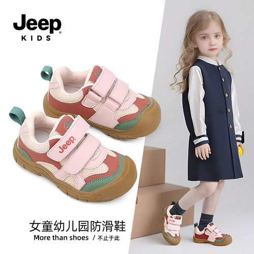 jeep童鞋官方旗舰店女宝宝运动鞋