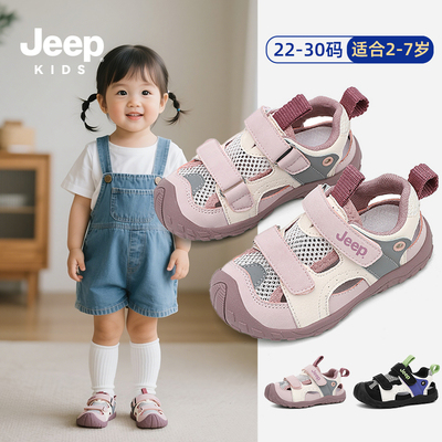 吉普jeep官方旗舰店女宝宝学步鞋