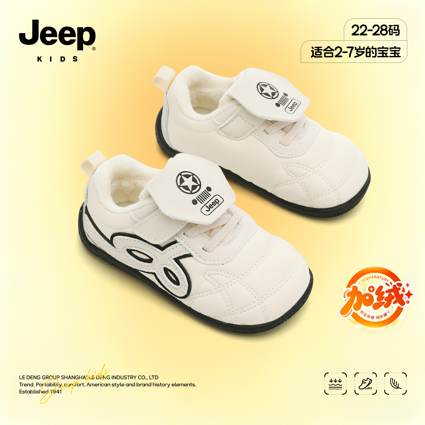 吉普jeep官方旗舰店宝宝鞋加绒