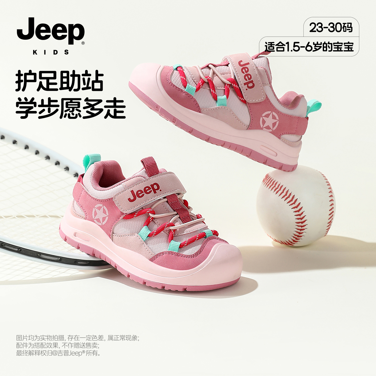 吉普jeep官方旗舰店女宝宝学步鞋