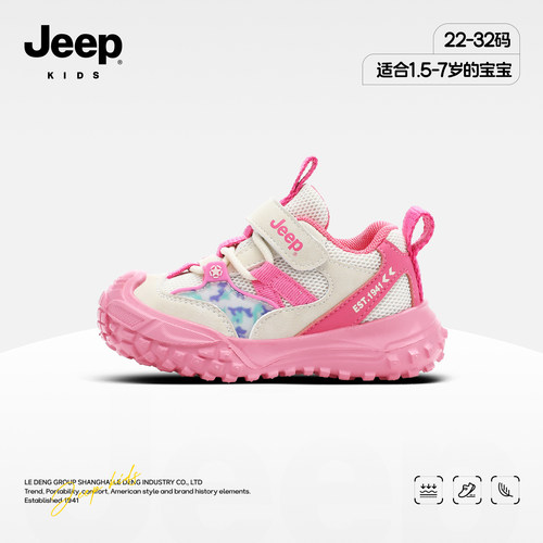 吉普jeep官方旗舰店宝宝运动鞋