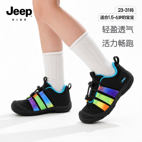 jeep童鞋软底轻便款男童运动秋鞋