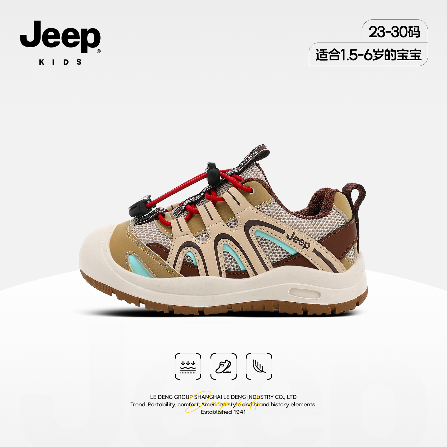 吉普jeep官方旗舰店男宝宝运动鞋