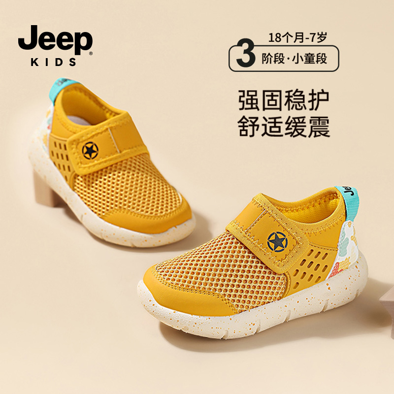 jeep童鞋官方旗舰店宝宝鞋子春鞋