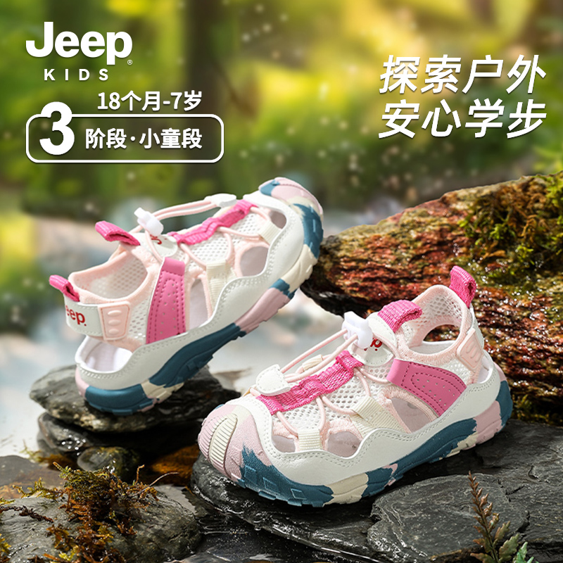 吉普jeep官方旗舰店宝宝学步鞋