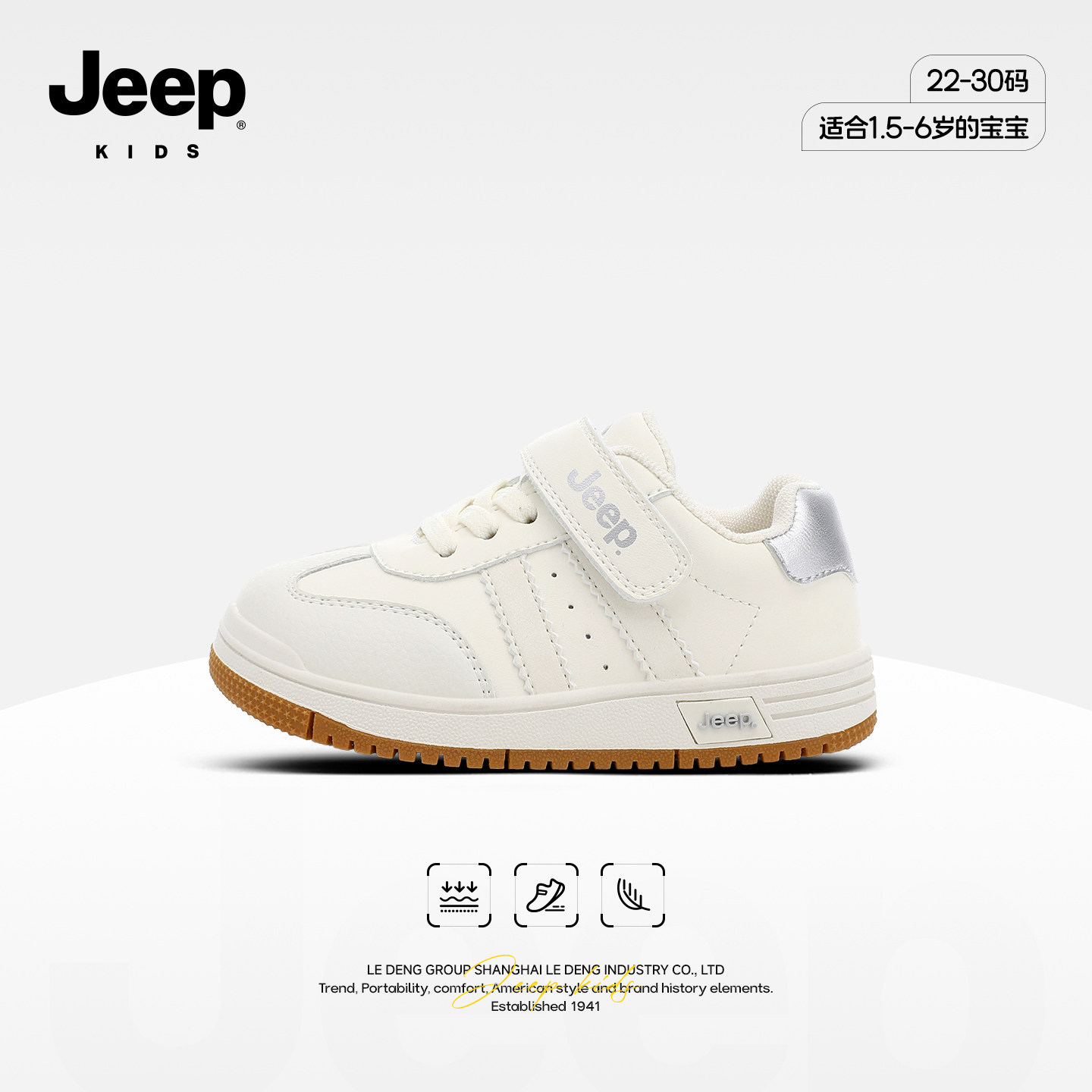 jeep男童幼儿园鞋子冬季儿童小白鞋秋季皮面防水入园鞋女宝宝鞋子,童鞋/婴儿鞋/亲子鞋,运动鞋,淘宝优惠券,粉丝福利购,淘宝优惠卷