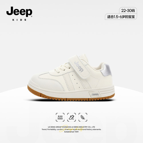 吉普jeep官方旗舰店男宝宝运动鞋