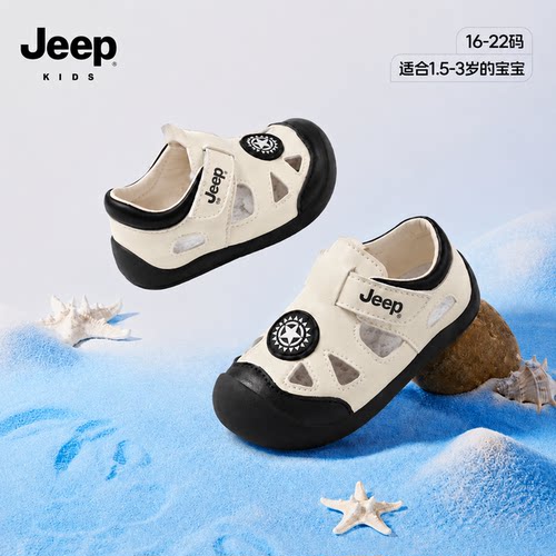 jeep儿童学步鞋透气不闷脚