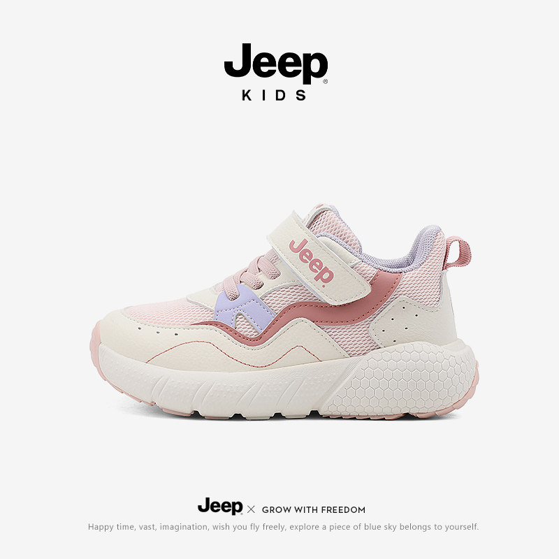 jeep宝宝学步鞋时尚运动鞋春季新款女童跑步鞋防滑老爹鞋儿童鞋子,童鞋/婴儿鞋/亲子鞋,学步鞋,淘宝优惠券,粉丝福利购,淘宝优惠卷